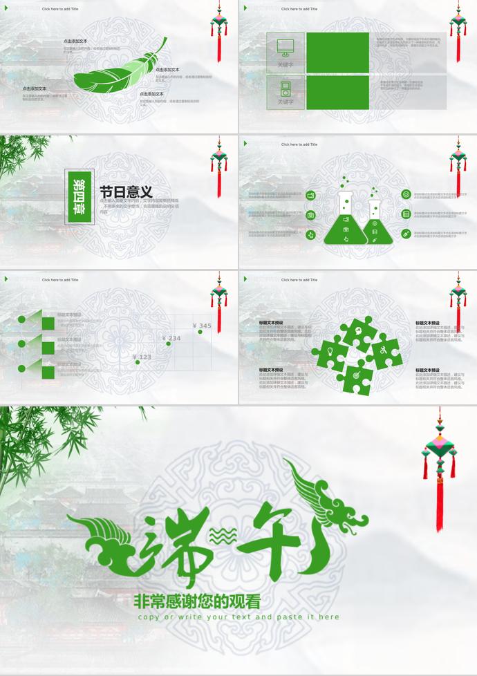 綠色簡約小清新端午節習俗介紹PPT模板-2