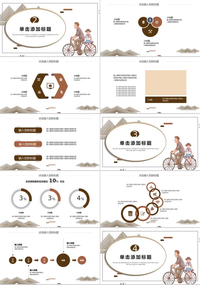 淺色系創(chuàng)意風(fēng)父親節(jié)快樂(lè)ppt模板-1