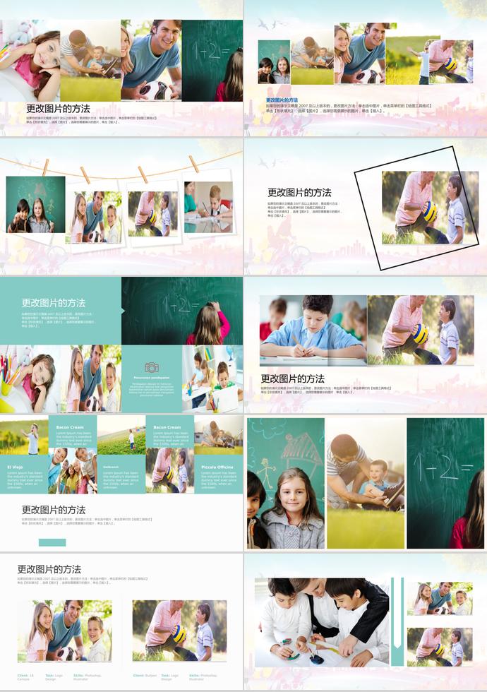 唯美懷舊父親節父愛如山動態ppt模板-1