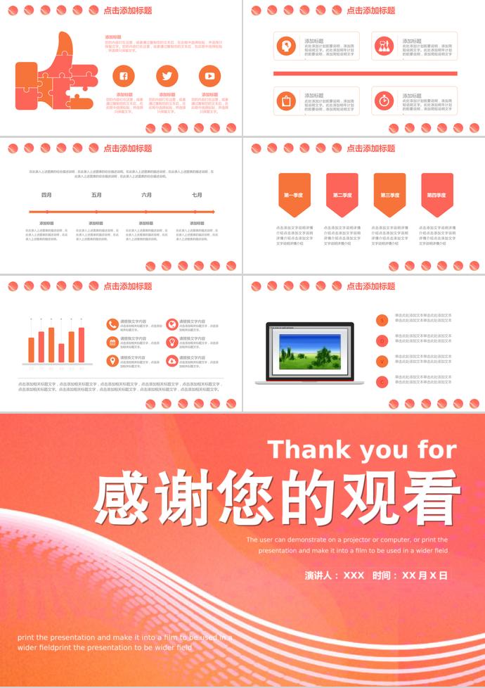 紅色創(chuàng)意風(fēng)618購物節(jié)活動PPT模板-2