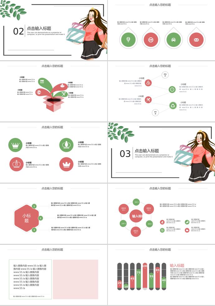 清新黑框簡(jiǎn)約618購物日活動(dòng)PPT模板-1
