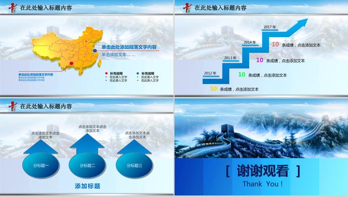 蔚藍色淡雅風禁毒委員會最新動態(tài)ppt模板-4