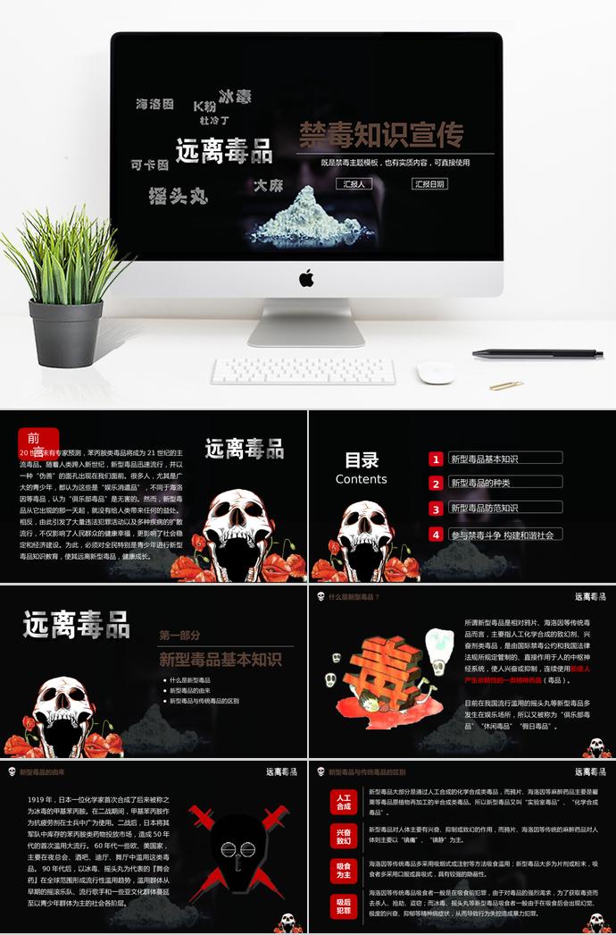 遠(yuǎn)離毒品國際禁毒日毒品知識(shí)解讀宣講培訓(xùn)