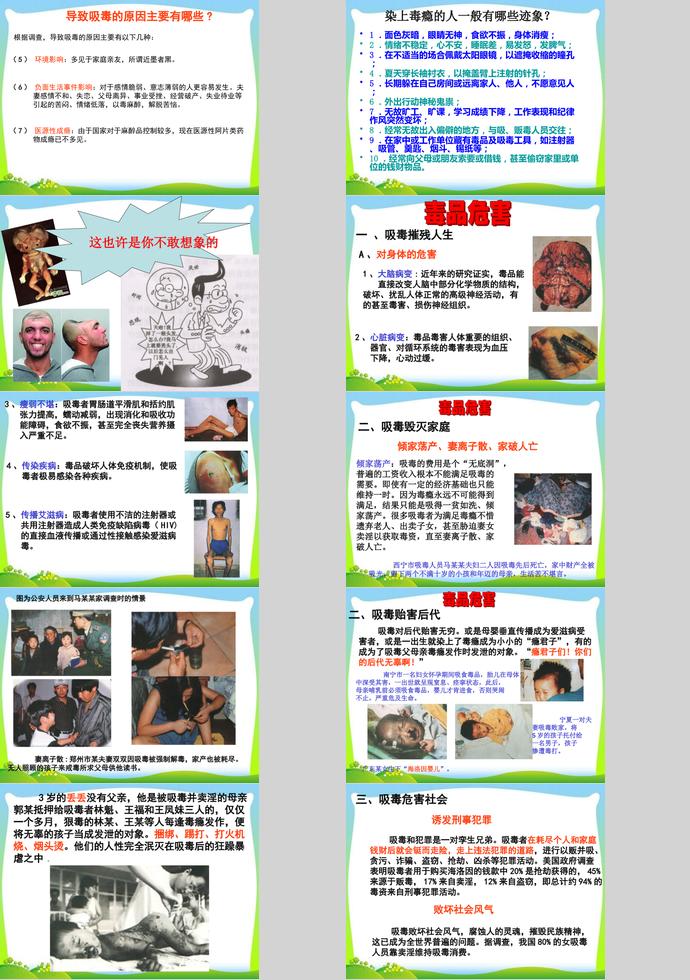 黃色系個(gè)性風(fēng)珍愛生命遠(yuǎn)離毒品ppt模板-2