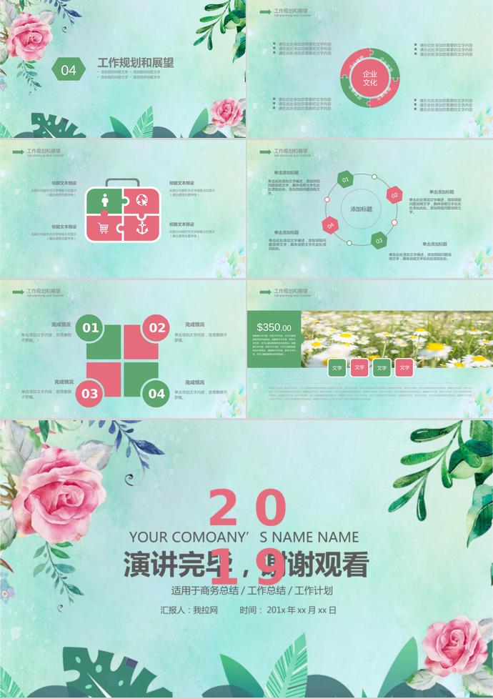 韓范周工作總結(jié)-2