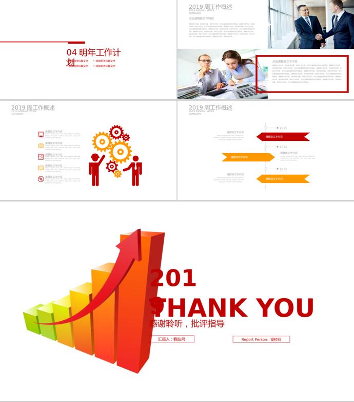 紅色商務數據周總結-2