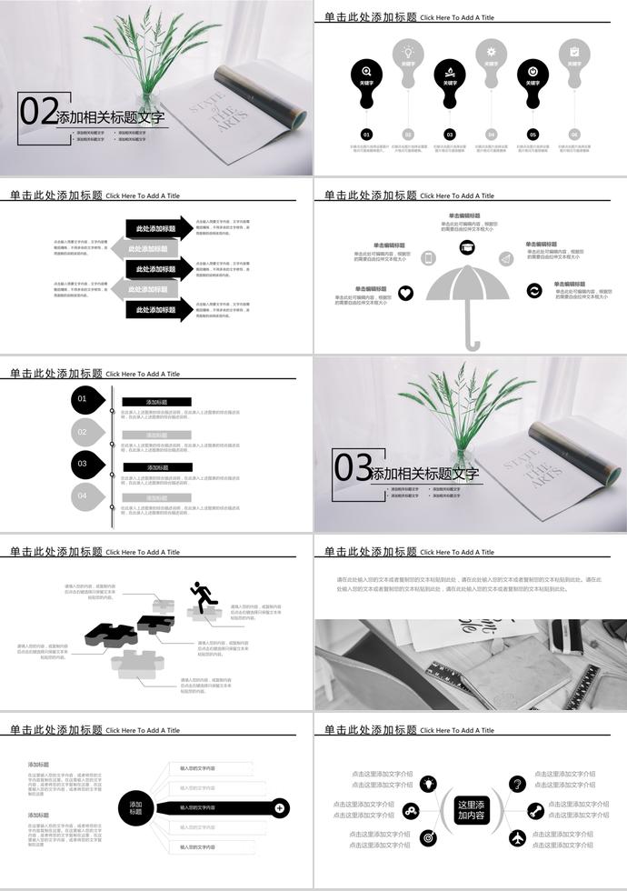簡(jiǎn)約風(fēng)季度工作總結(jié)報(bào)告-1