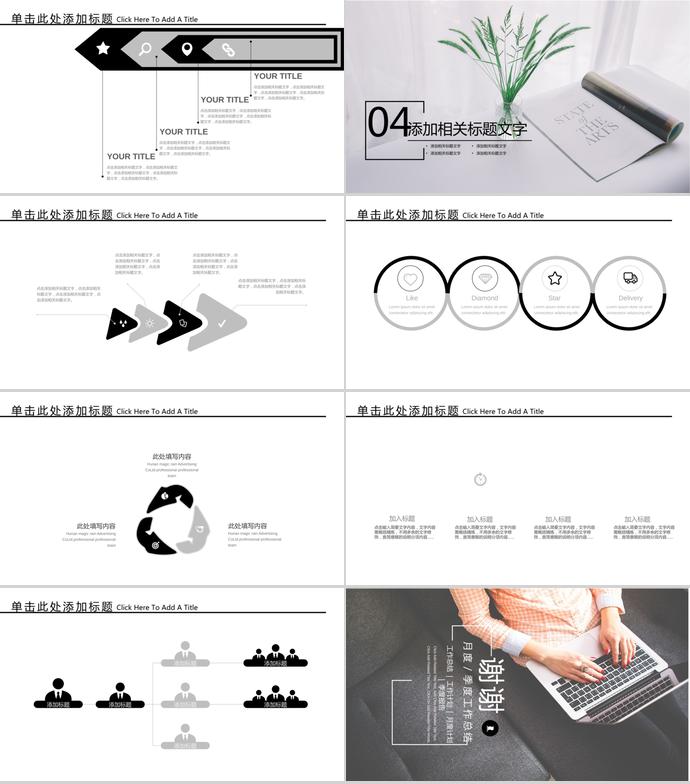 簡(jiǎn)約風(fēng)季度工作總結(jié)報(bào)告-2