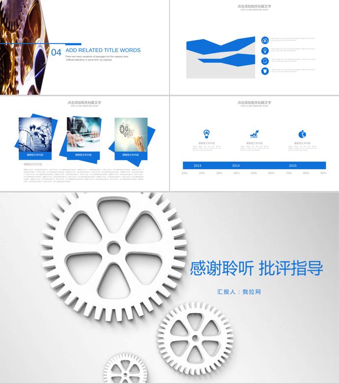 深藍(lán)色個(gè)性風(fēng)機(jī)械行業(yè)畢業(yè)答辯ppt模板-2