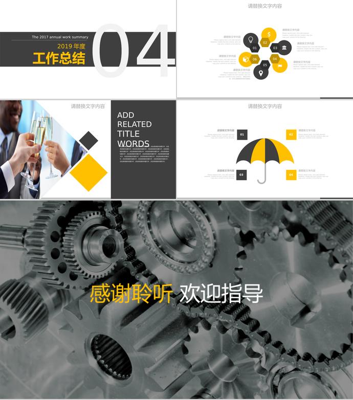 黃色系精簡(jiǎn)風(fēng)機(jī)械工程畢業(yè)答辯ppt模板-2