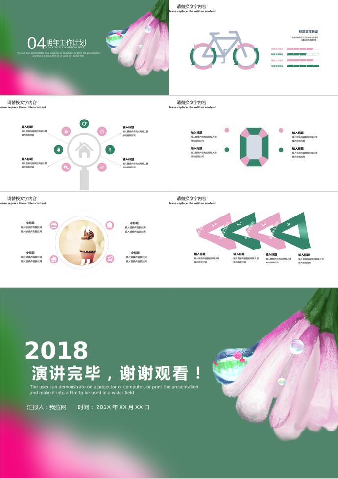 簡約清新月度工作總結匯報-2