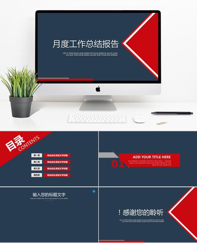 藍色大氣月度工作總結