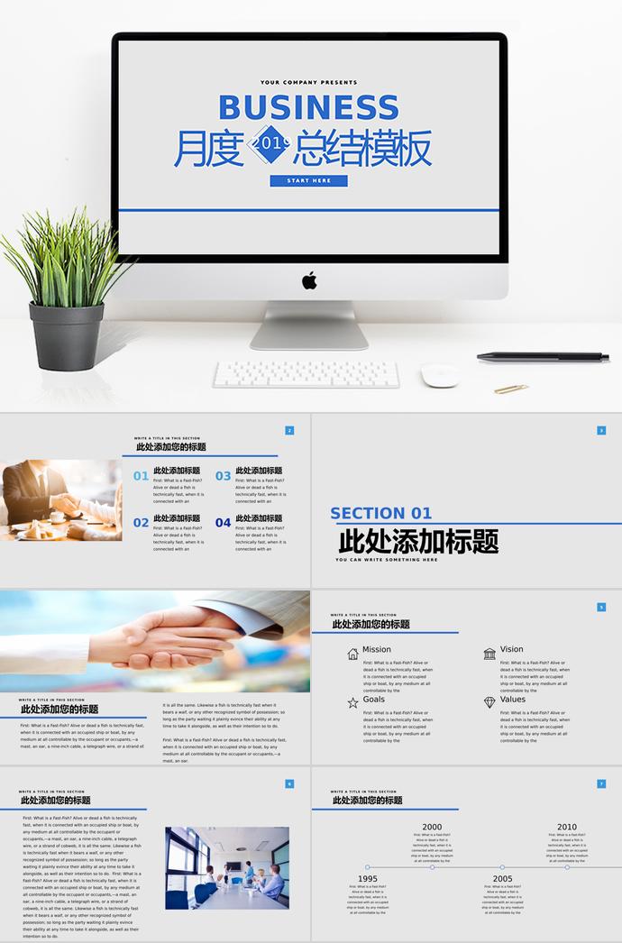 最新時尚月度工作總結(jié)匯報