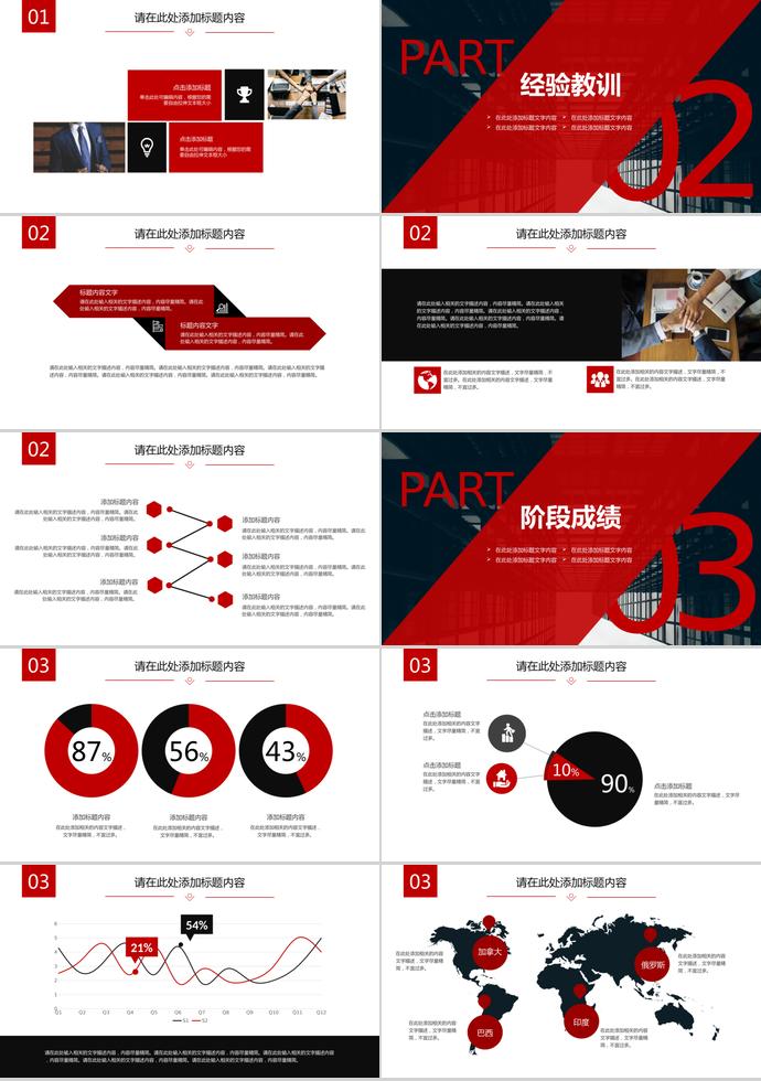 高端黑紅通用年中工作總結-1