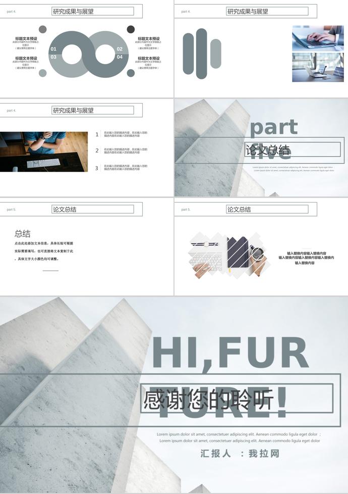 灰色系極簡風計算機行業畢業答辯PPT模板-2
