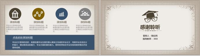 淺色系花紋風(fēng)計算機(jī)畢業(yè)答辯PPT模板-2