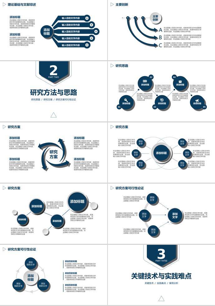 深藍色簡約風計算機畢業論文答辯PPT模板-1