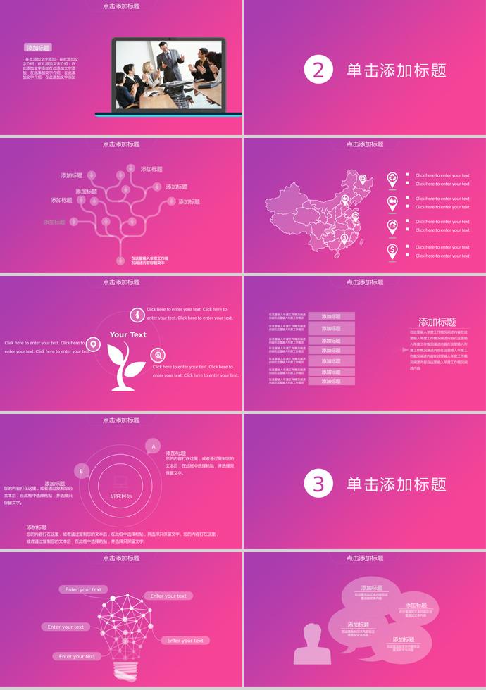 玫紅色精美風(fēng)畢業(yè)設(shè)計答辯PPT模板-1