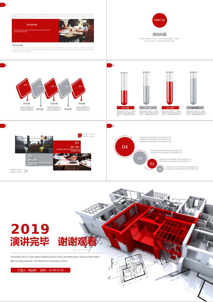 大紅色精美風(fēng)建筑行業(yè)畢業(yè)答辯PPT模板-2