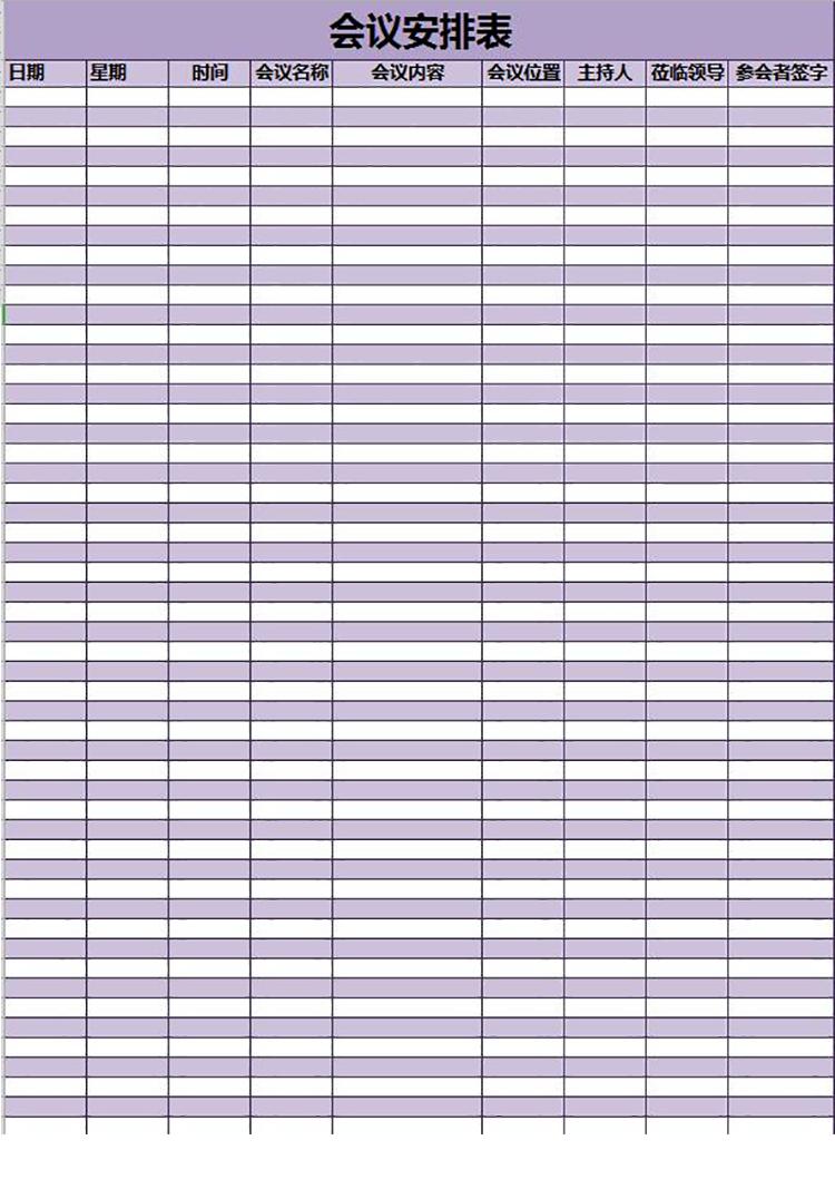 紫色系會議議程安排表Excel模板-1