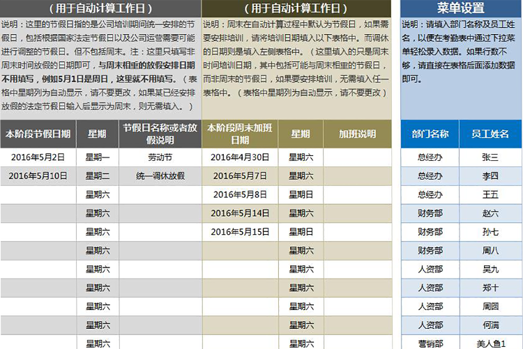 培訓(xùn)考勤管理系統(tǒng)Excel模板-1