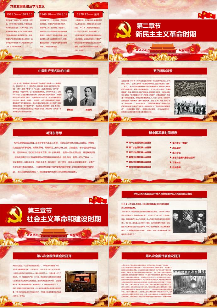 金色唯美花卉風格共產(chǎn)黨建黨98周年P(guān)PT模板-1