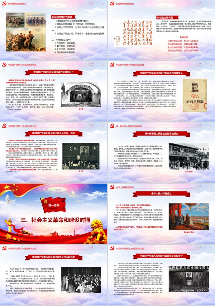 夢幻藍風格建黨98周年建黨節永遠跟黨走黨建PPT模板-4