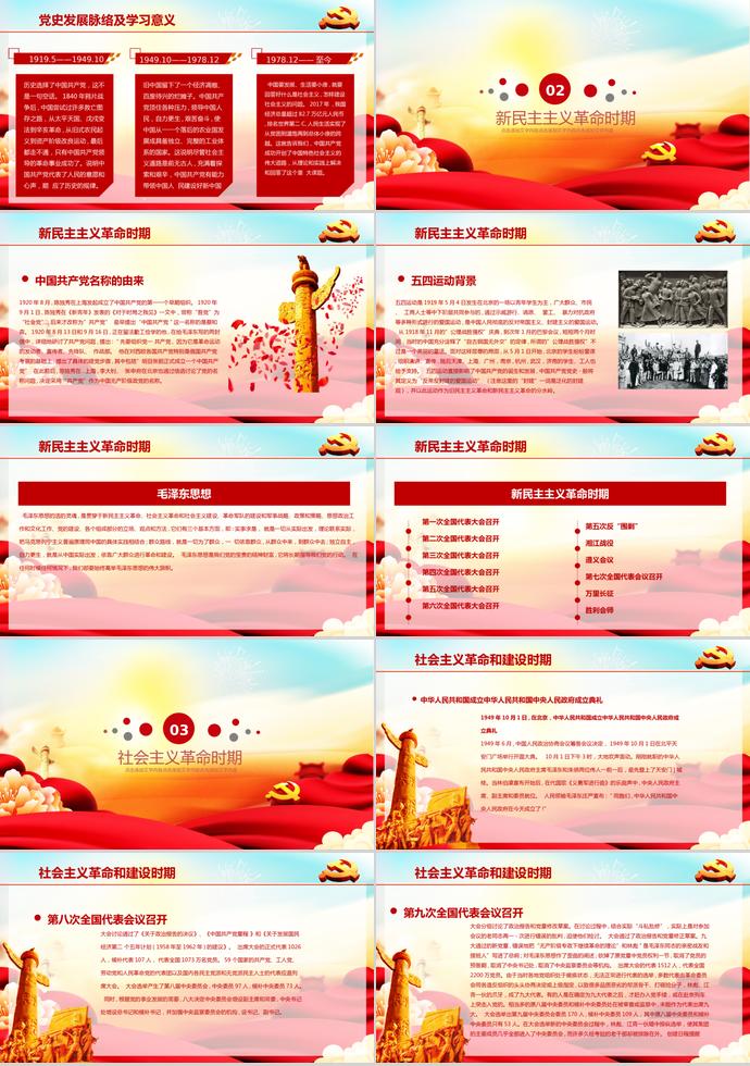 炫彩唯美風(fēng)七一建黨節(jié)98周年黨政工作報告PPT模板-1