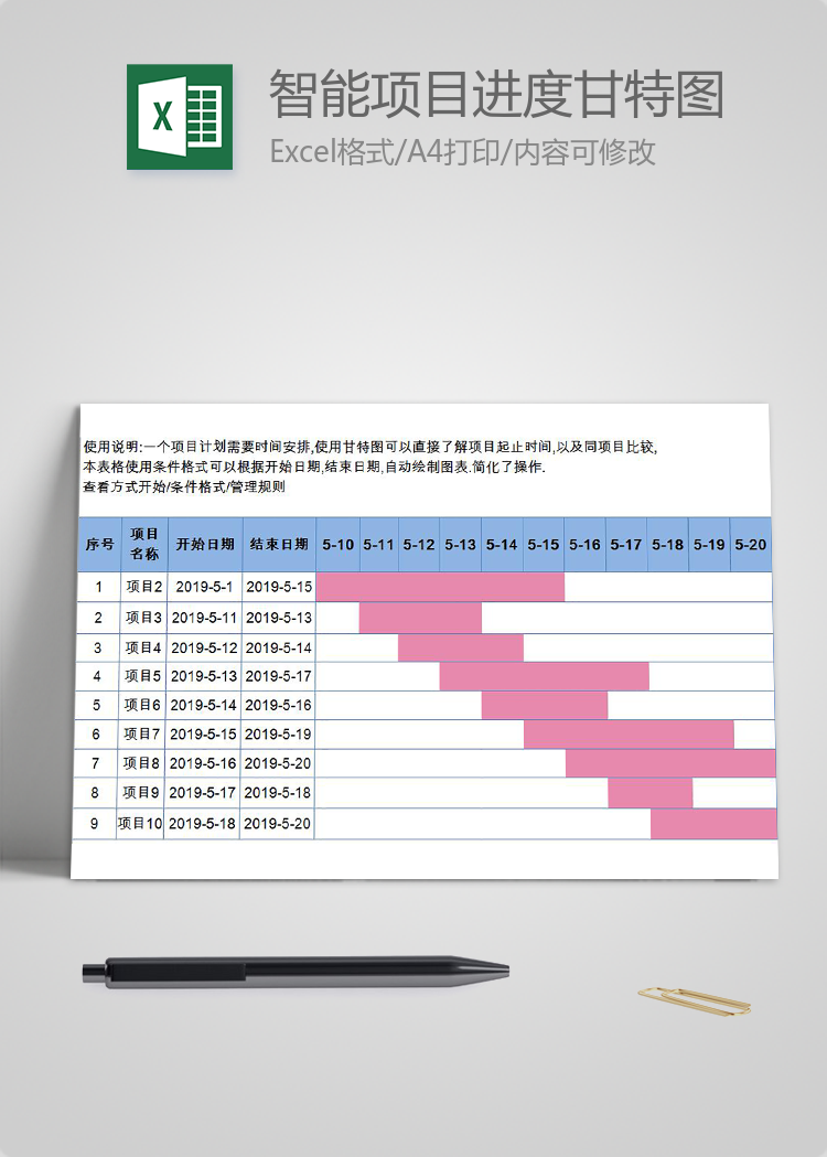 玫紅藍(lán)風(fēng)格智能項(xiàng)目進(jìn)度甘特圖模板