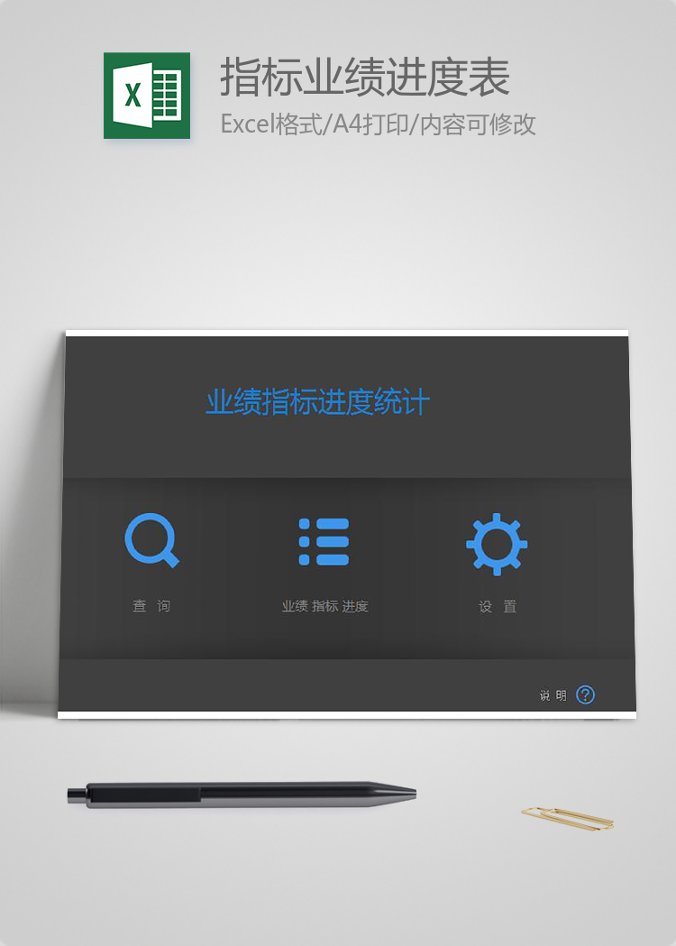 指標業績進度--統計查詢工具可查詢自動統計模板
