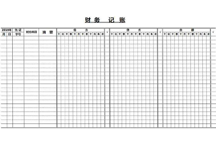 白色系精簡風財務(wù)記賬表excel模板-1