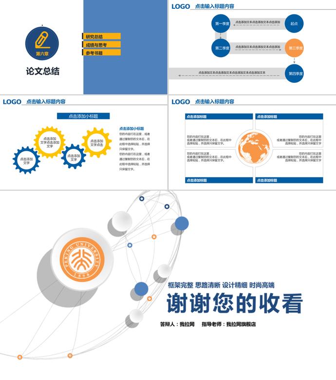 大氣簡(jiǎn)潔畢業(yè)設(shè)計(jì)論文答辯PPT-2