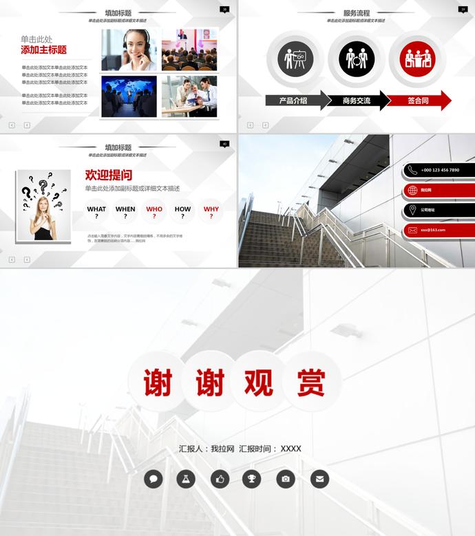 簡潔微立體風通用工作計劃PPT模板-4