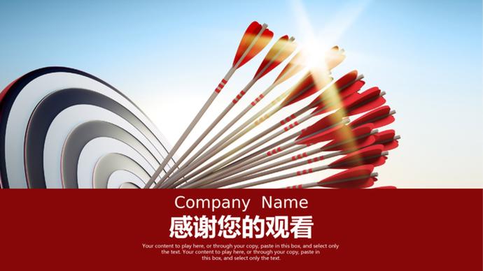 射箭風(fēng)格銷(xiāo)售業(yè)績(jī)達(dá)成目標(biāo)報(bào)告PPT模板-4