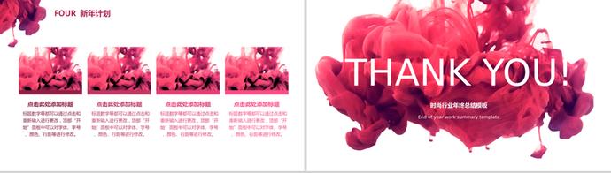 紅彩風時尚行業女性風格通用年終總結PPT模板-2