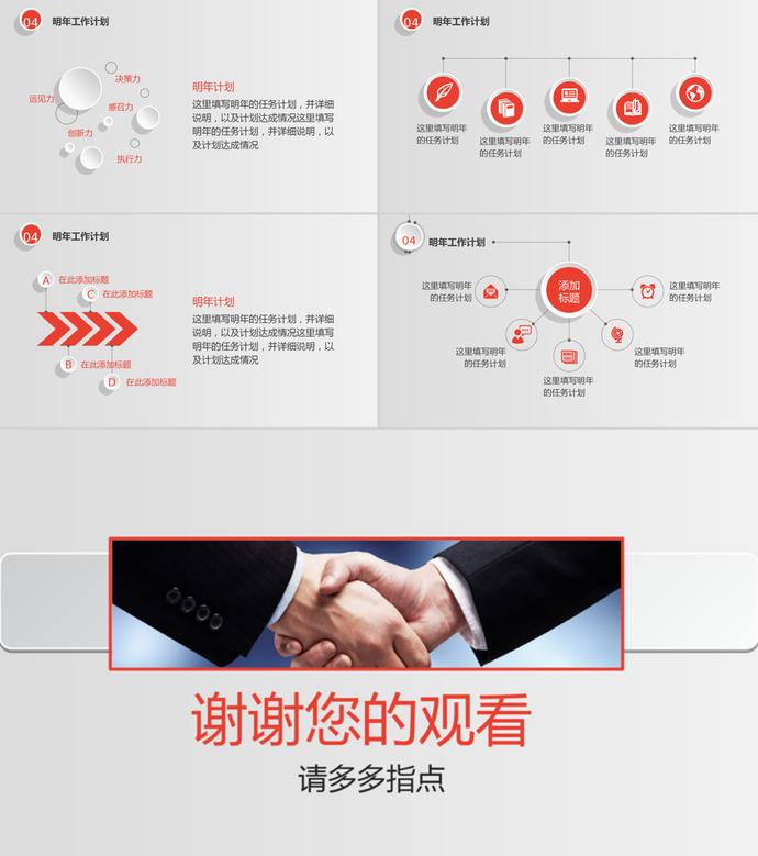 時尚微立體風格年度總結(jié)暨新年計劃PPT模板-3