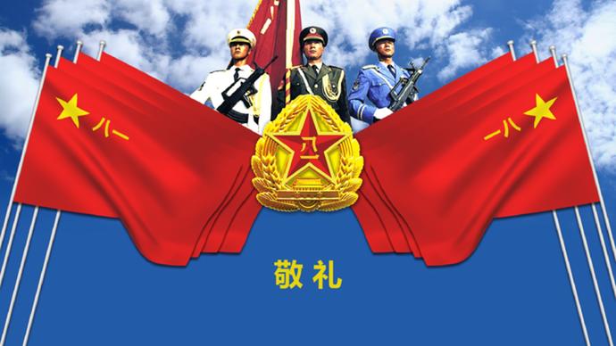 藍色系八一建軍節PPT模板-2