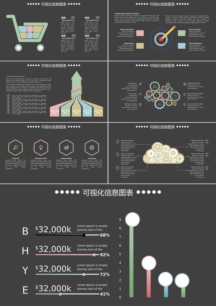 簡約淡雅風互聯網可視化實用PPT圖表合集-2
