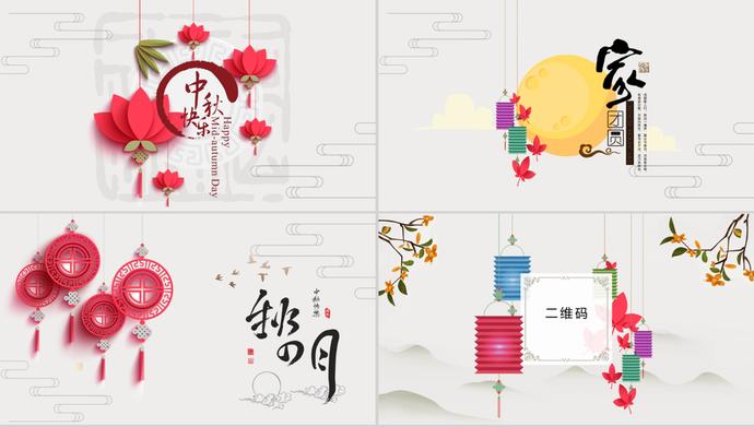 中國風中秋節動態祝福賀卡PPT模板-1