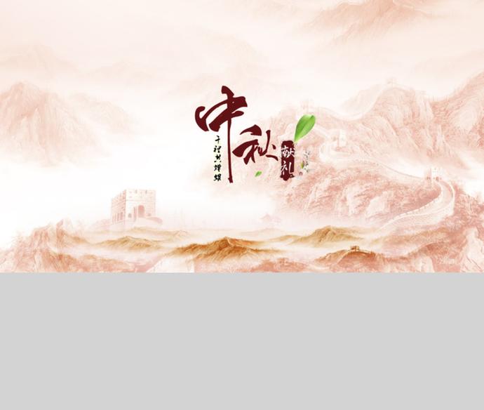 八月十五中秋節班會ppt模板-2