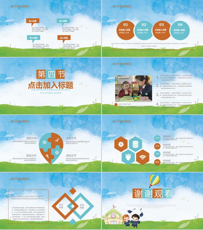 卡通開學季家長會兒童教育PPT模板-2