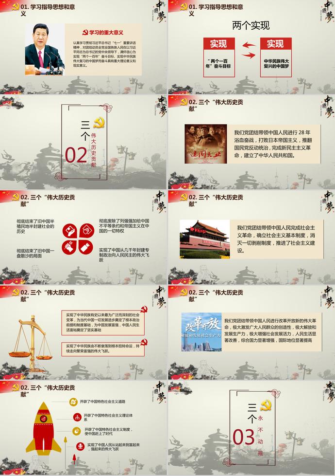 歡度國慶中國風(fēng)PPT模板-1