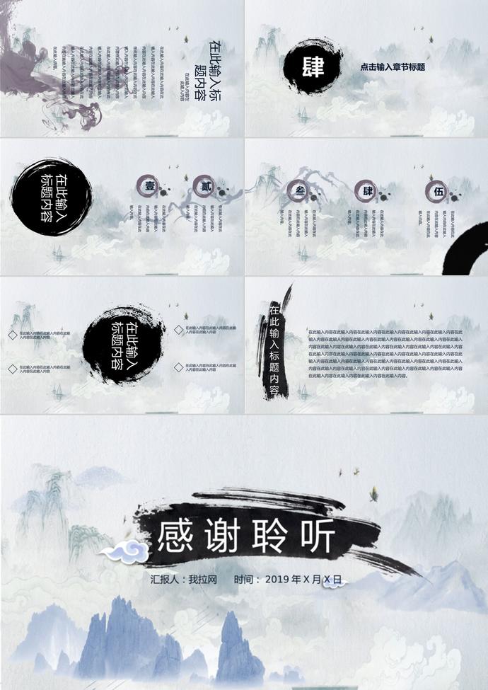 中國風重陽節(jié)敬老院活動ppt模板-2