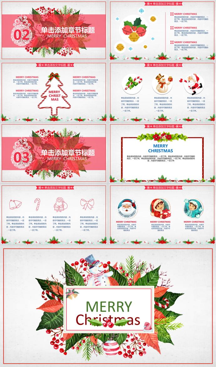 創(chuàng)意圣誕節(jié)活動策劃通用PPT模板-1