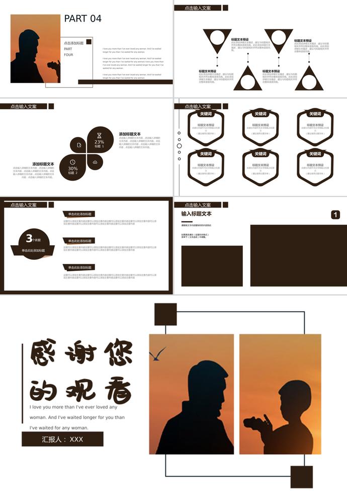父親節活動策劃PPT模板-2
