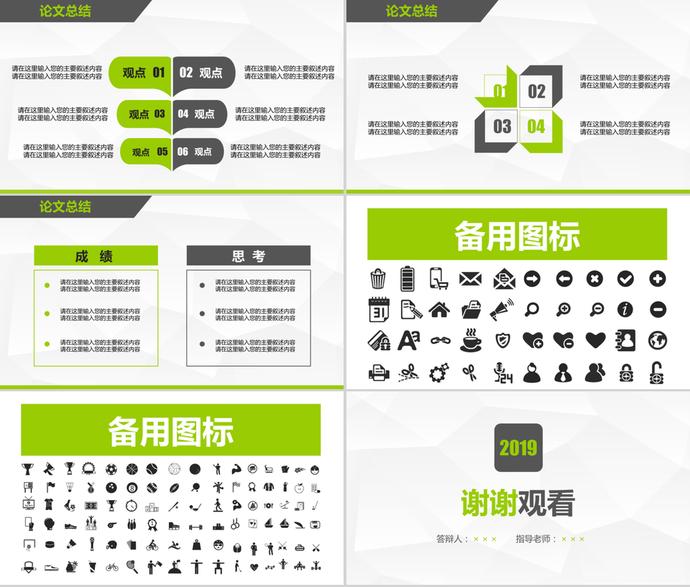 畢業(yè)論文答辯畢業(yè)設(shè)計(jì)開(kāi)題報(bào)告PPT模板-3