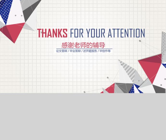 高校畢業(yè)設計論文答辯開題報告PPT模板-3