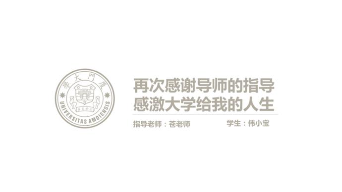 建筑行業高校畢業論文答辯ppt模板-3