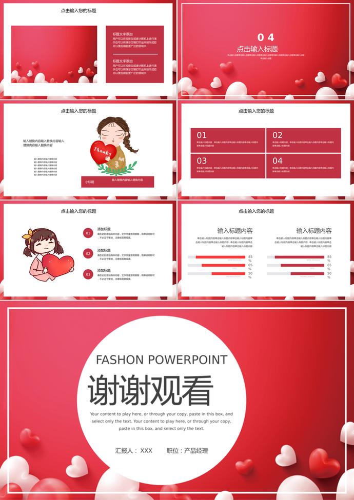 紅白簡(jiǎn)約感恩節(jié)活動(dòng)規(guī)劃介紹PPT模板-2