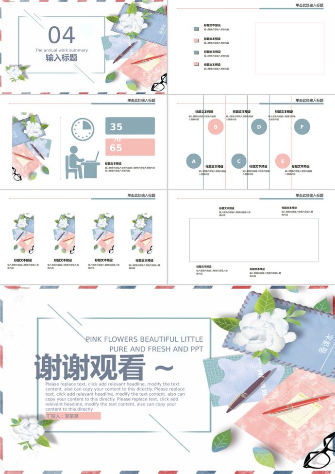 簡(jiǎn)約文藝感恩教師節(jié)通用PPT模板-2
